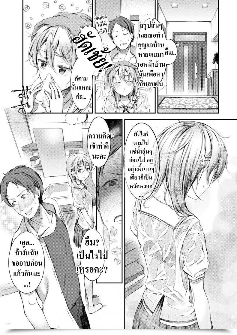 Doujin Ikematsu If I Get Caught Within The Rain โดจินแปลไทย 3
