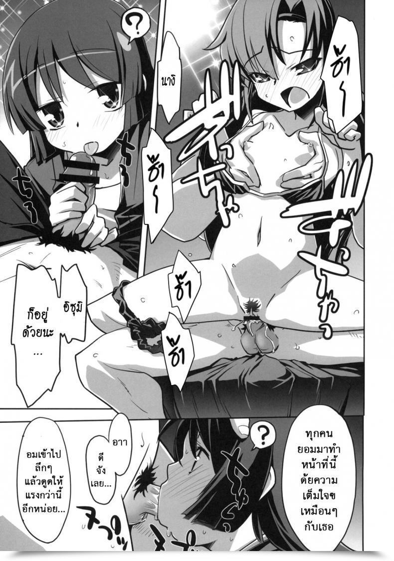 Doujin Miyanchi Dance Membership Sanzenin Hayate The Fight Butler โดจินแปลไทย 31