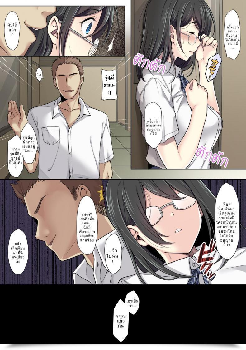 Doujin Ethereal Socks Kanojo No Okashita Ayamachi โดจินแปลไทย 15