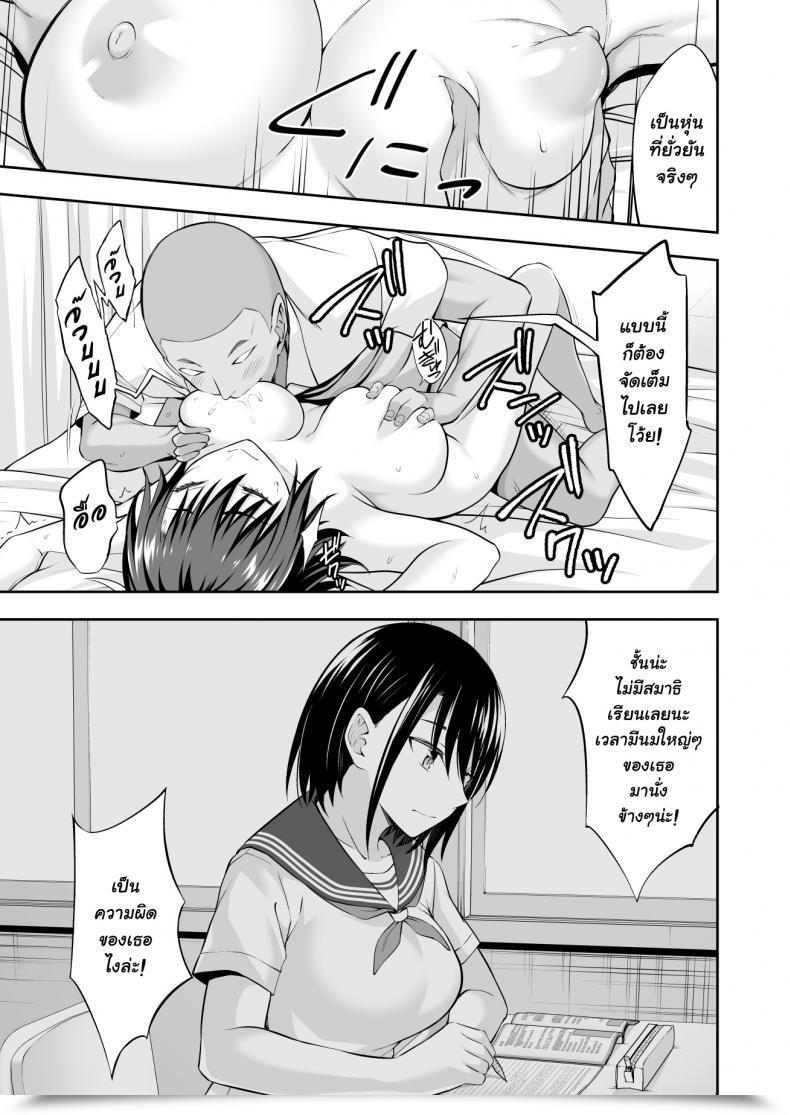Doujin Ijimaya Ijima Yuu Onahoken Iinkai He Youkoso! โดจินแปลไทย 45