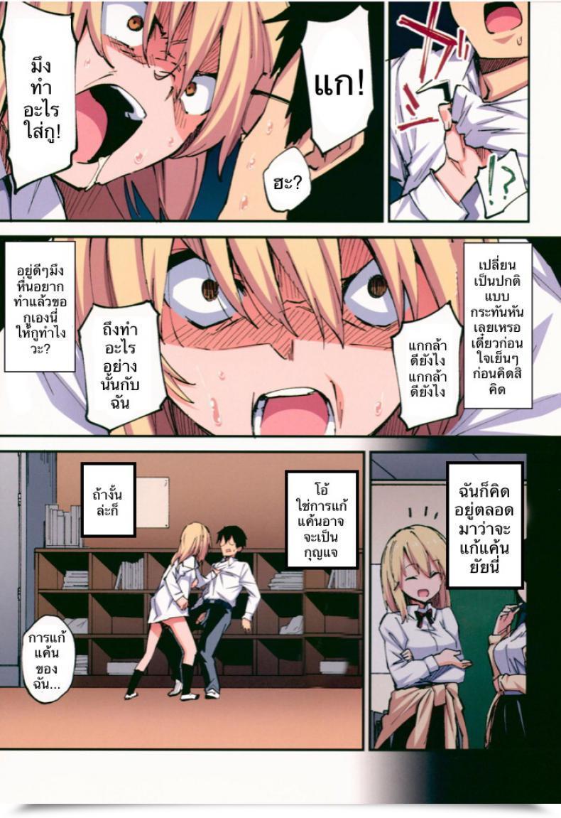 Doujin Ct32 Yamanashi Musume. Shituzhi, Sawayaka Samehada Saimin Nouryoku De Midara Na Pakohame Seikatsu ~Hatsujou Shita Ijimekko To Onedari Intercourse~ โดจินแปลไทย 31