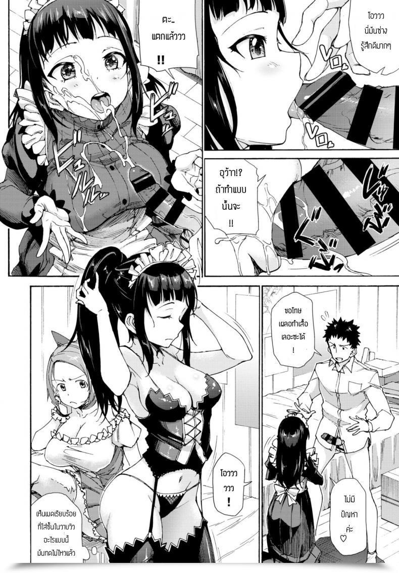 Doujin Raita Intercourse Android โดจินแปลไทย 7