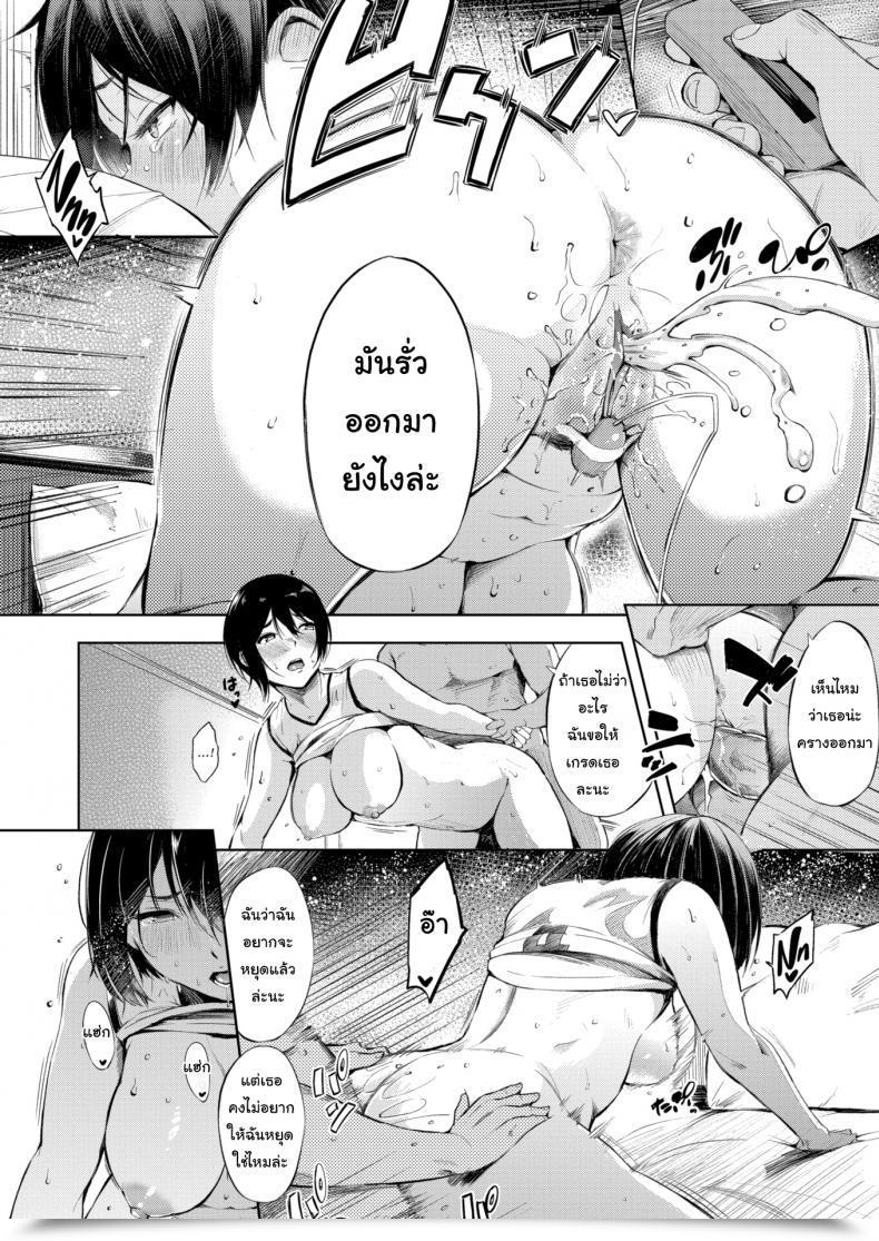 Doujin Sanjuurou Ace'S Secret โดจินแปลไทย 27