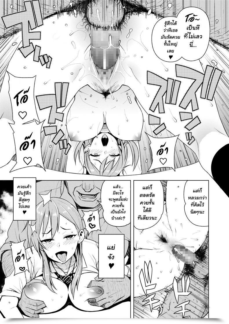 Doujin Tamagoro Jk-Enko ~Hiiragi Marin No Baai~ โดจินแปลไทย 25