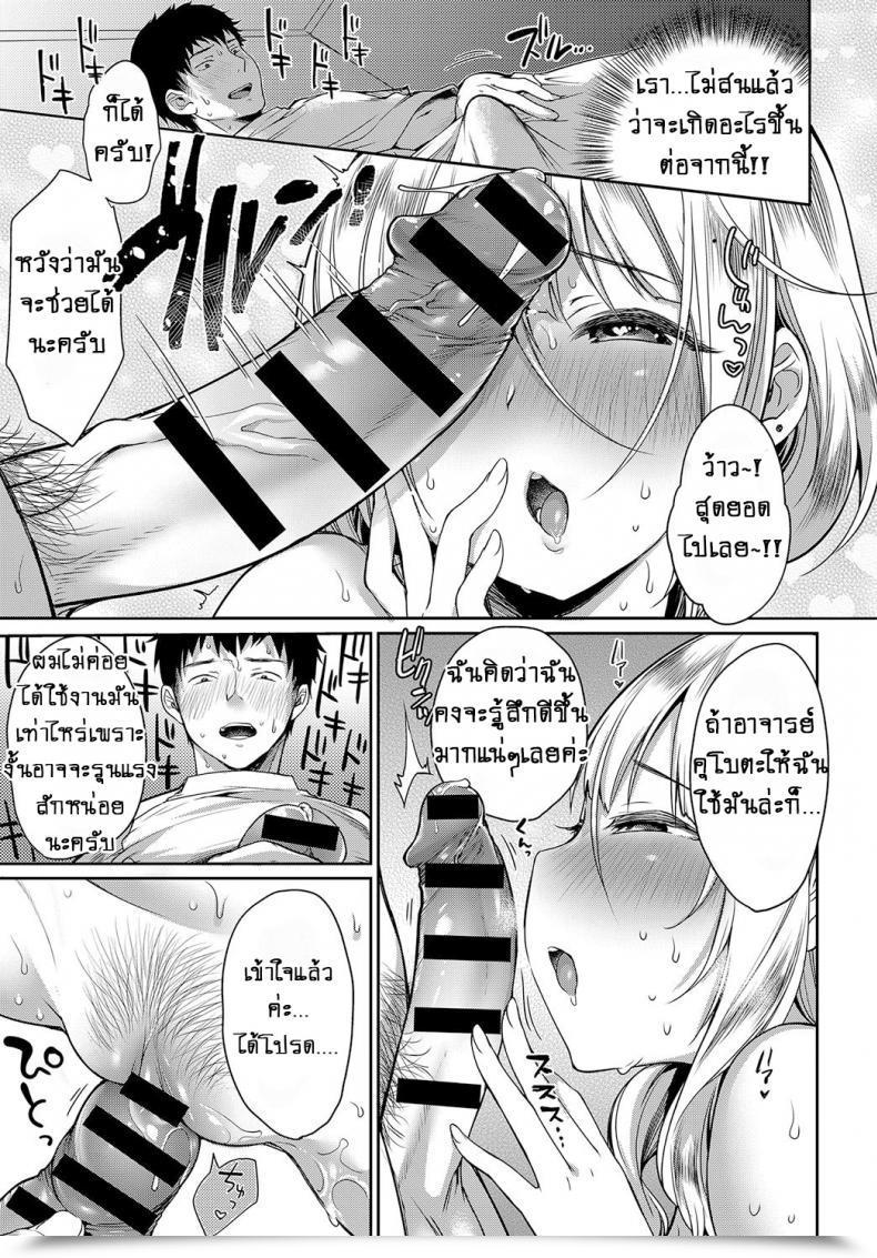 Doujin Misaoka Iyasare Oil Therapeutic Massage โดจินแปลไทย 21