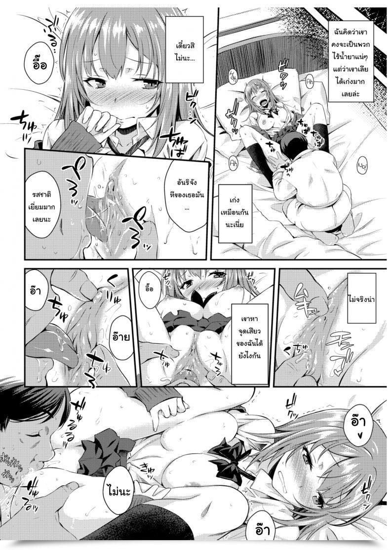 Doujin Okara Harmless Prostitution โดจินแปลไทย 11