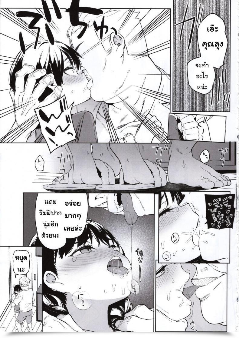 Doujin Meshikutteneru. Atage Ore No Imouto Ga Oji-San No Onaho Ni Naru To Iidashita!! โดจินแปลไทย 15