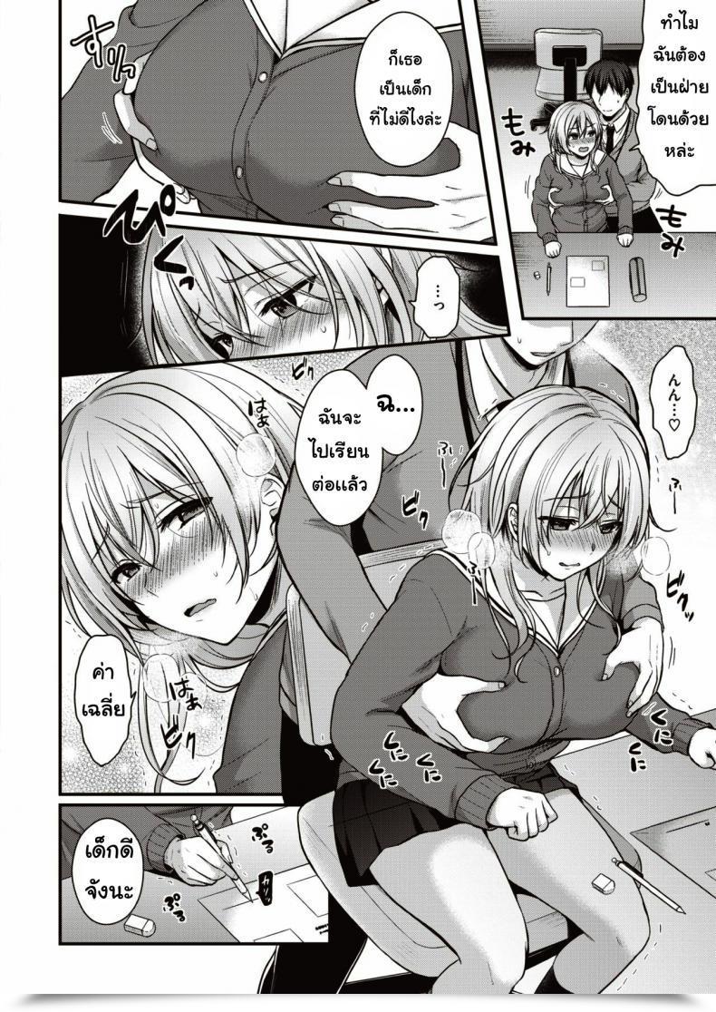 Doujin Pei Jerashi Garu โดจินแปลไทย 11