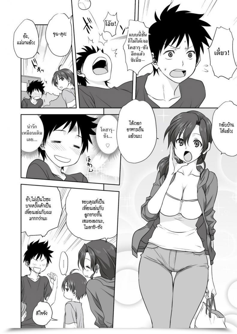 Doujin Mitarashi Kousei Koharu Biyori Month-To-Month Qoopa 2015-02 โดจินแปลไทย 7