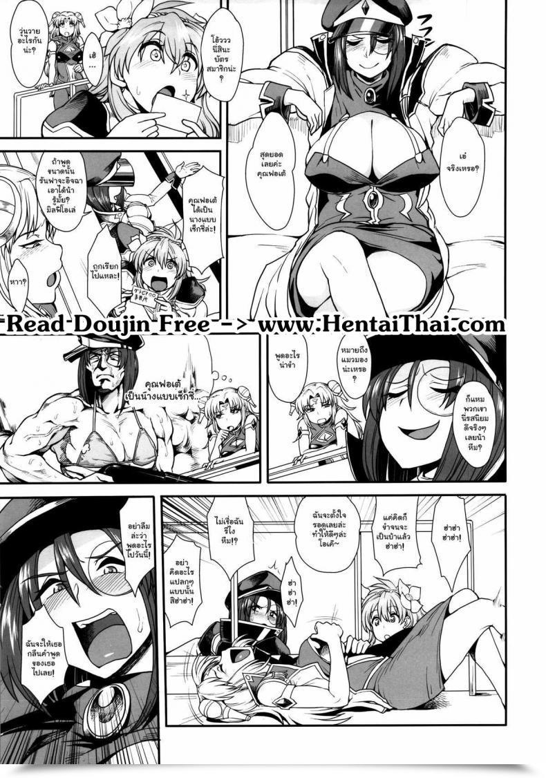 Doujin C85 Mousou Deguchi Unou Oishikute Sorosoro Hontou Ni Dame Ni Naru Galaxy Angel โดจินแปลไทย 3