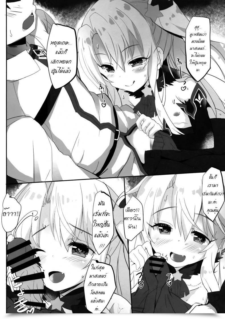 Doujin C96 Happybirthday Maruchang Too~Ttemo Kawai Illya Darkness Destiny/Grand Order โดจินแปลไทย 9