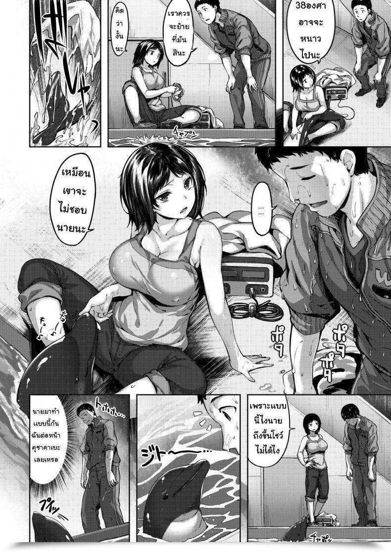 Doujin Hinasaki Yo Dolphin Crush โดจินแปลไทย 3