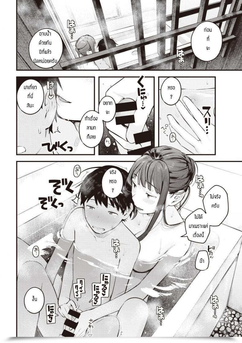 Doujin Ouchi Kaeru Natsu Asobi โดจินแปลไทย 15