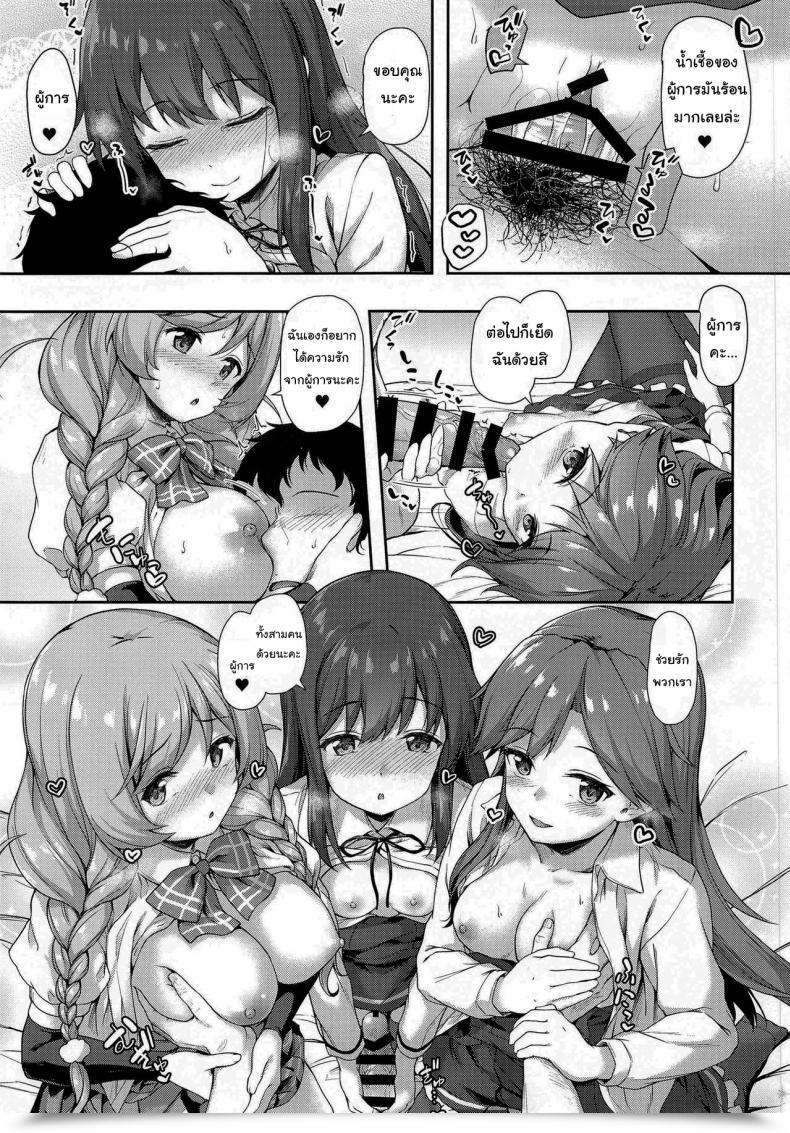 Doujin Yusaritsukata Awayume Asashio-Chan Yoru No Sakusen Kaigi!! Kantai Assortment -Kancolle- โดจินแปลไทย 31