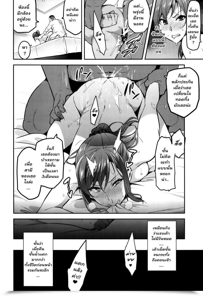 Doujin C93 Shinjugai Takeda Hiromitsu Himawari Wa Yoru Ni Saku โดจินแปลไทย 45