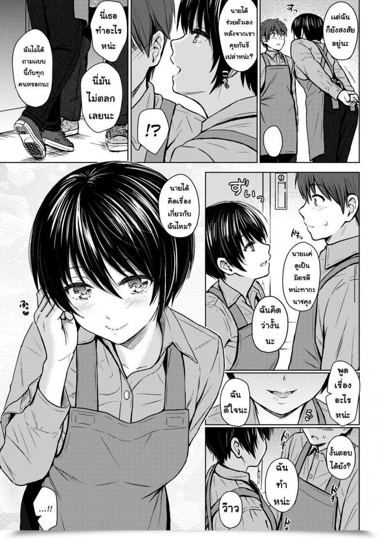 Doujin Reco Playful Speak โดจินแปลไทย 13