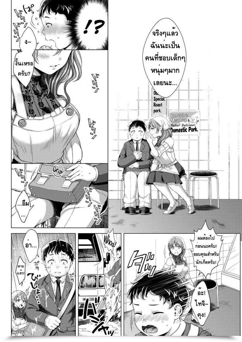 Doujin Okinaga Umanosuke Affected By Sin โดจินแปลไทย 7
