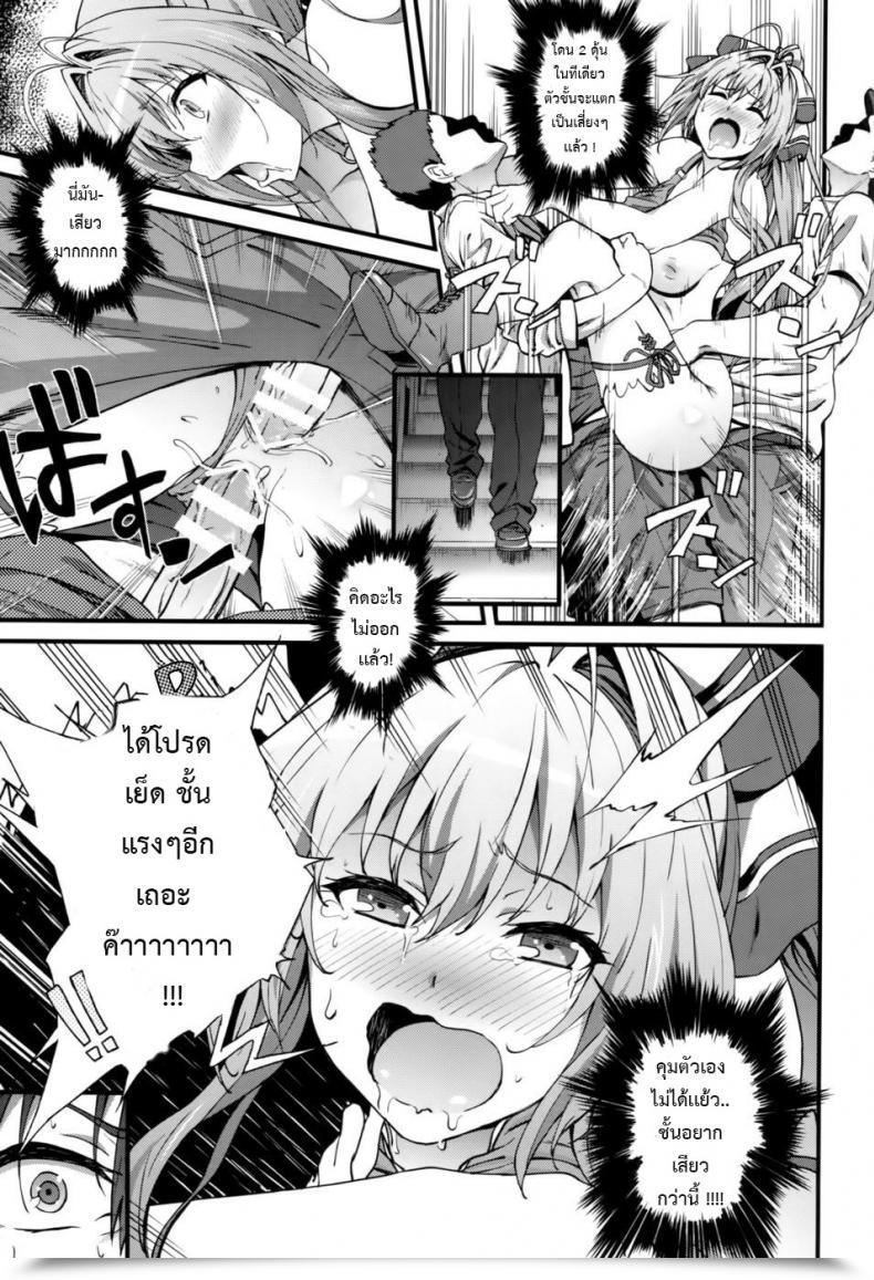 Doujin Prolonged Half Yoshiki Kaimaku Yoru No Theme Park Hiru Amagi Sensible Park โดจินแปลไทย 51