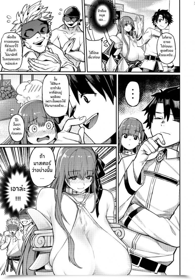 Doujin Keoya Keoya The Eagerness Entice Destiny Grand Order โดจินแปลไทย 9