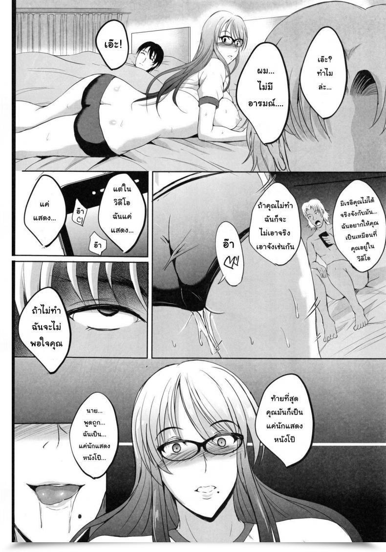 Doujin Shouchuu Mac Hozumi Kenji Ntr Shinkon Ryokou โดจินแปลไทย 103