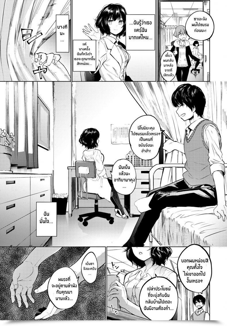 Doujin Totoyama Keiji Curtain No Mukougawa De - Behind The Scenes โดจินแปลไทย 5