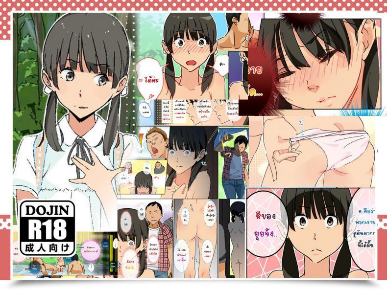 Doujin Haekake Boro Onsen Nite Haekake 3-Nengo | At A Run Down Hotspring โดจินแปลไทย 129
