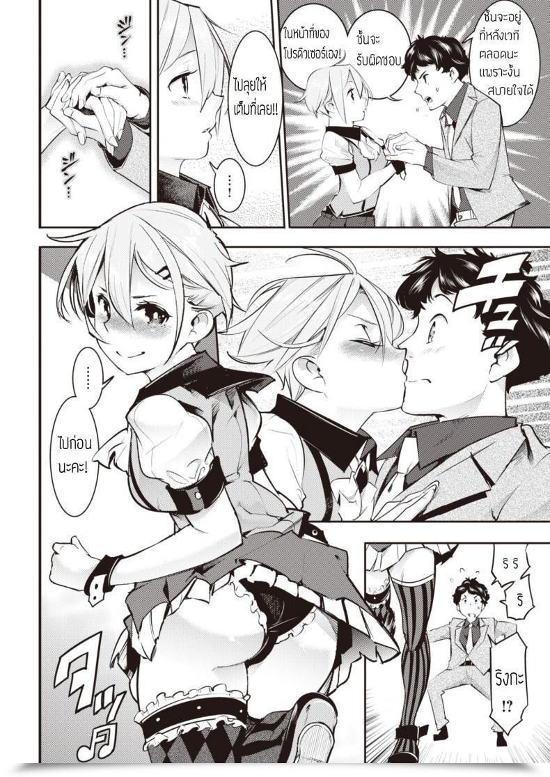 Doujin Savan Himekoi โดจินแปลไทย 7