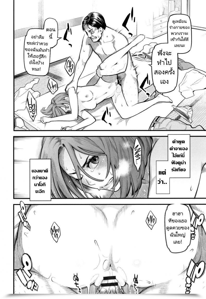 Doujin Mikami Cannon Trade-Off โดจินแปลไทย 19