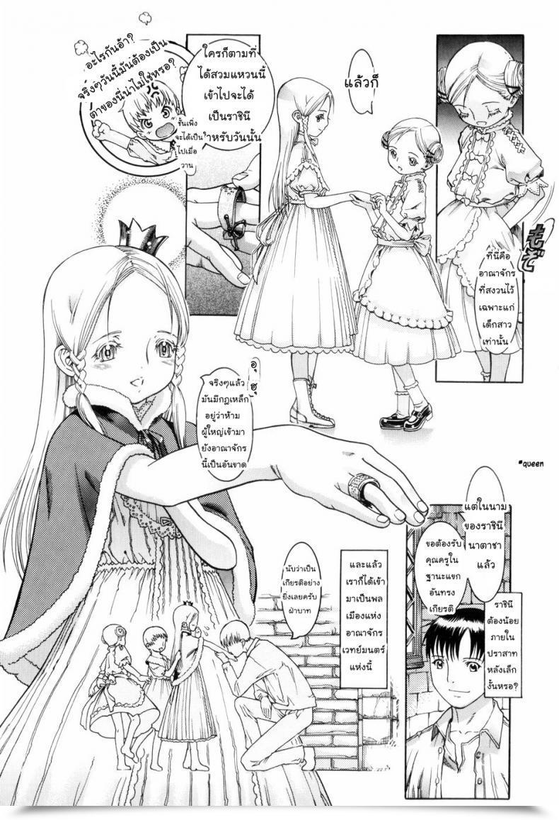 Doujin Ashika The King Of Lilliput Guzuguzu Shitetara Sodacchauyo โดจินแปลไทย 7