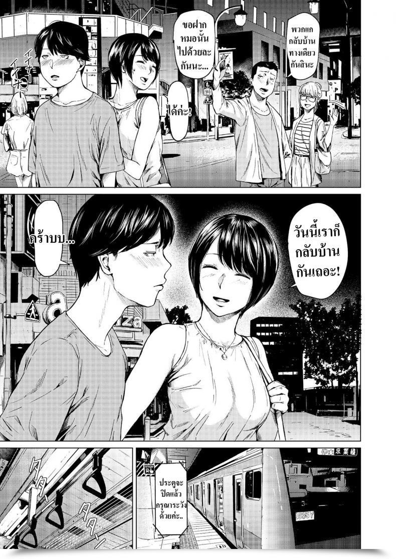 Doujin Urasujibeya Urasuji Samurai Uwaki To Honki 바람과 진심 โดจินแปลไทย 23
