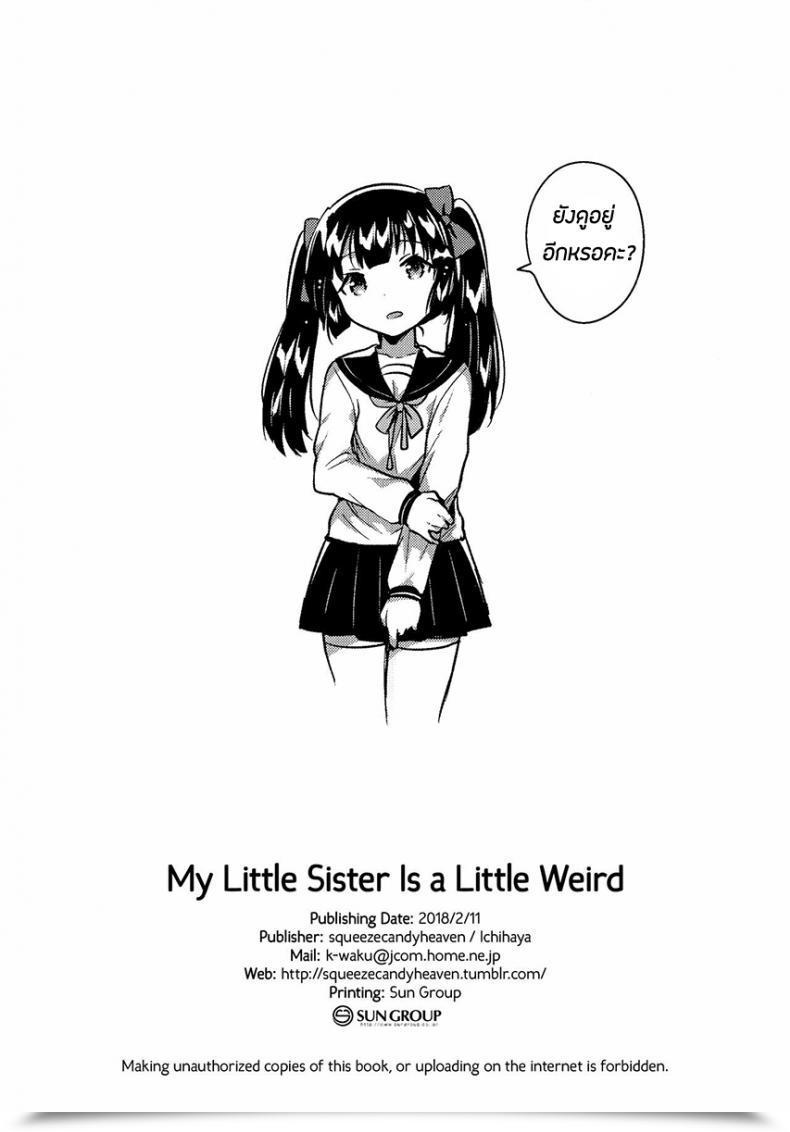 Doujin Comitia123 Squeezecandyheaven Ichihaya Imouto Wa Chotto Atama Ga Okashii Omake | My Little Sister Is A Bit Bizarre Bonus Story โดจินแปลไทย 59