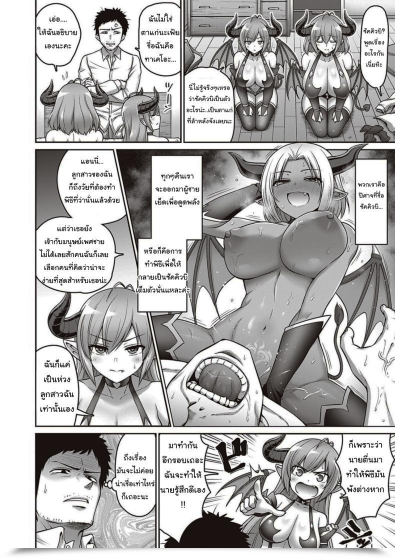Doujin Minamino Sazan With My Mother โดจินแปลไทย 7