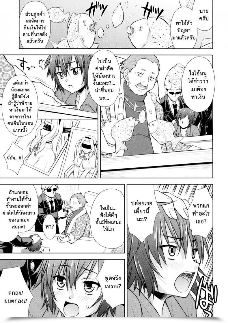 Doujin Nanairo Koubou Milkybunny โดจินแปลไทย 9