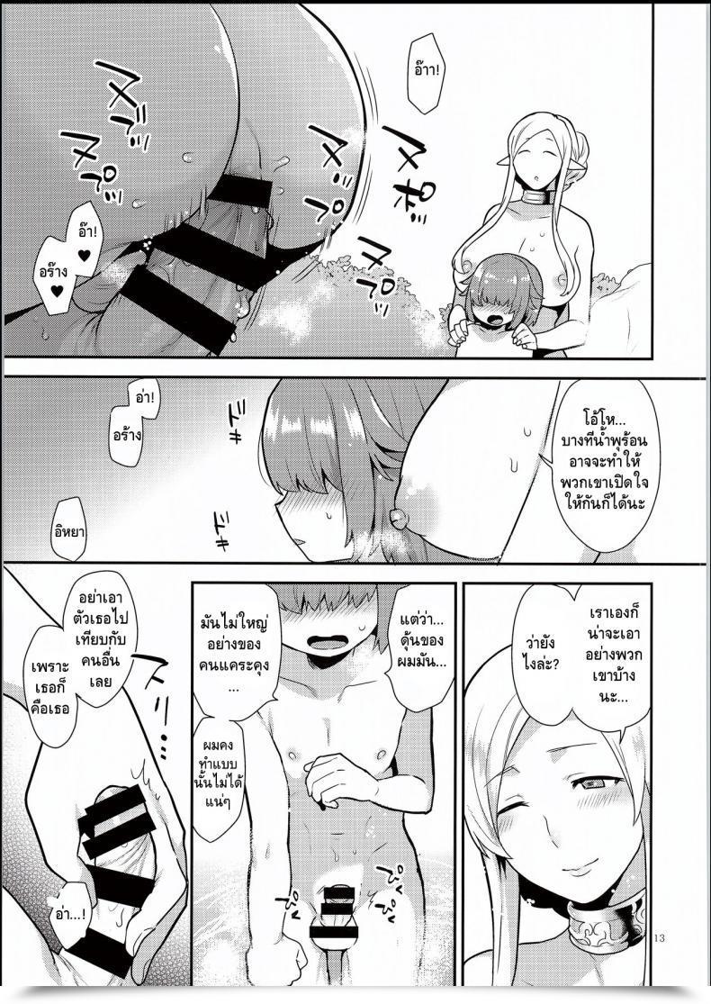 Doujin Granada Sky Mogiki Hayami Elf Onsen โดจินแปลไทย 23