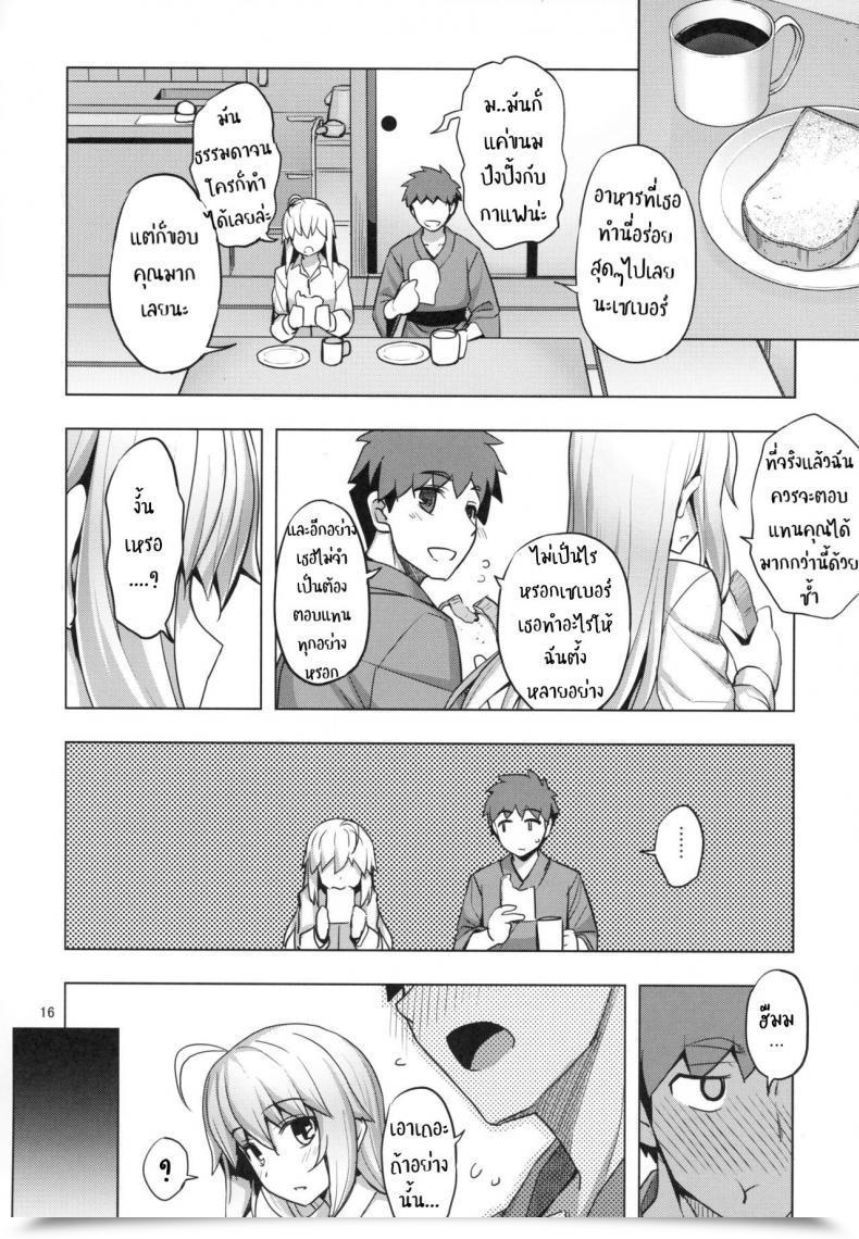 Doujin C94 Garbage Deciding On Squad Namonashi Re27 Destiny/Keep Evening โดจินแปลไทย 29