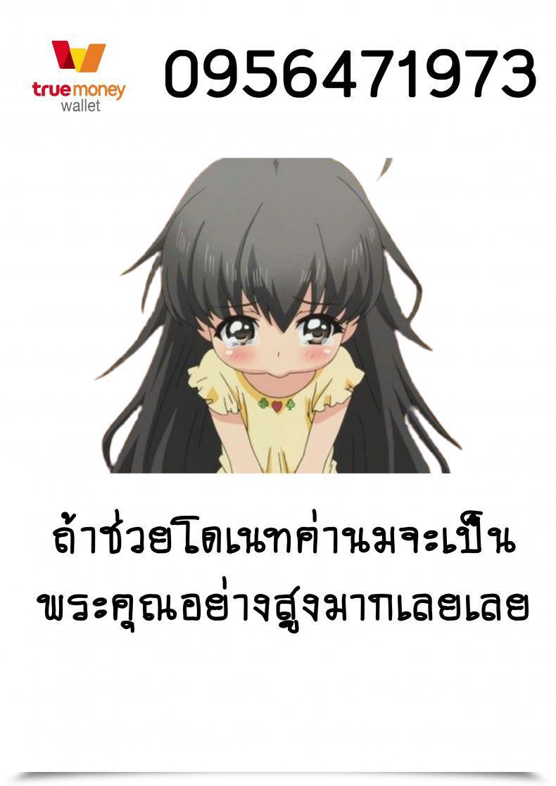 Doujin Ishizuchi Ginko Flat-Chest Girlfriend โดจินแปลไทย 49