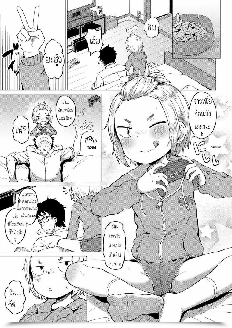 Doujin Zettai Yarumoni Shasei Recreation Cum Recreation โดจินแปลไทย 5