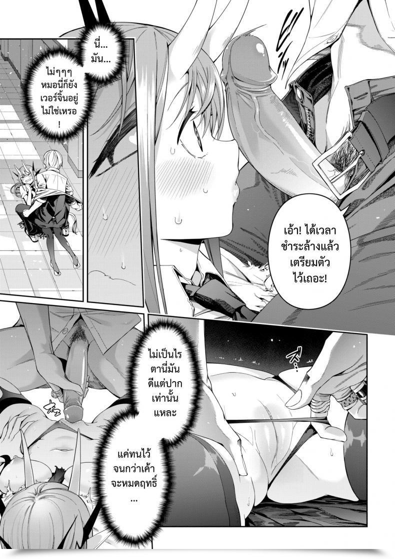Doujin Chicke Iii Houkago Satan Satan โดจินแปลไทย 21