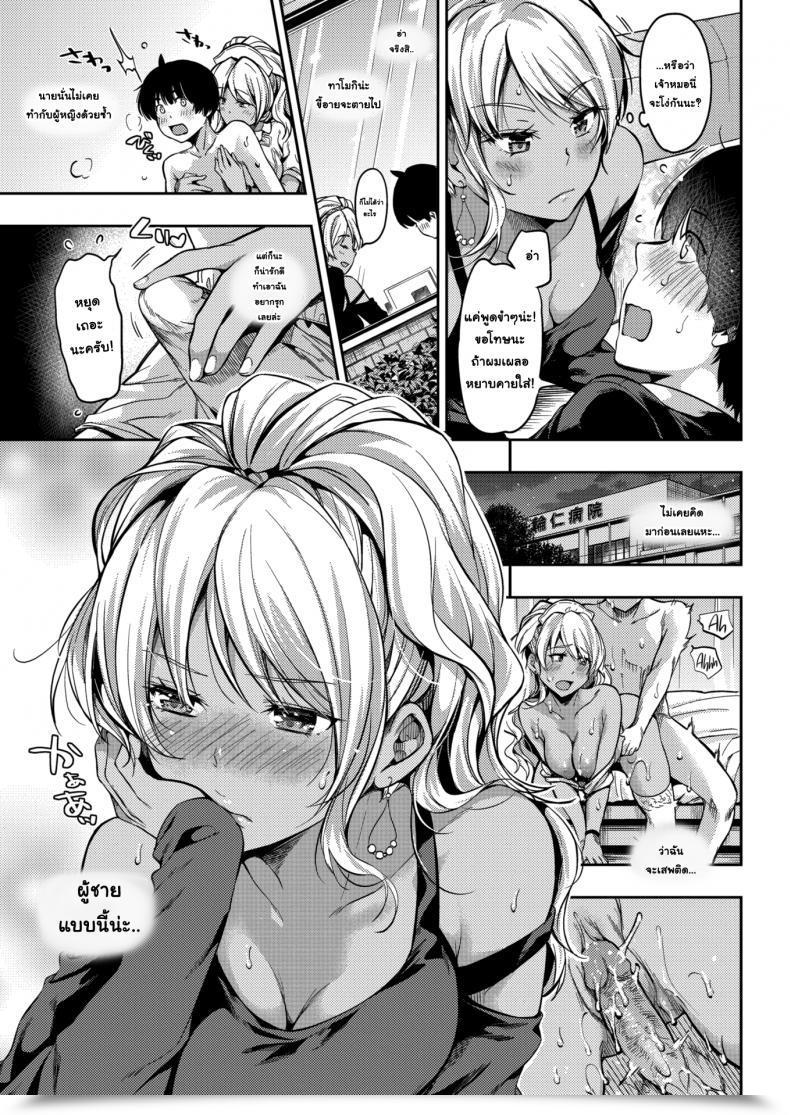 Doujin Momoduki Suzu Loving Solar โดจินแปลไทย 5