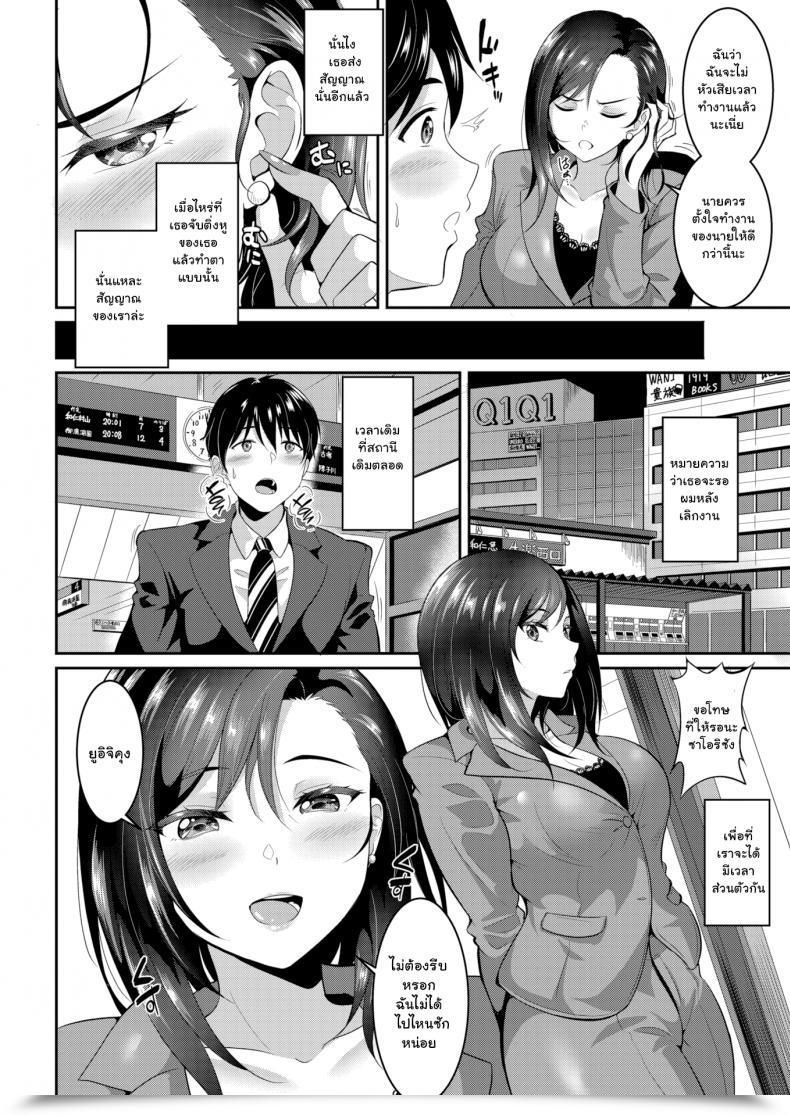 Doujin Kasugano Tobari Their Alone Time โดจินแปลไทย 3