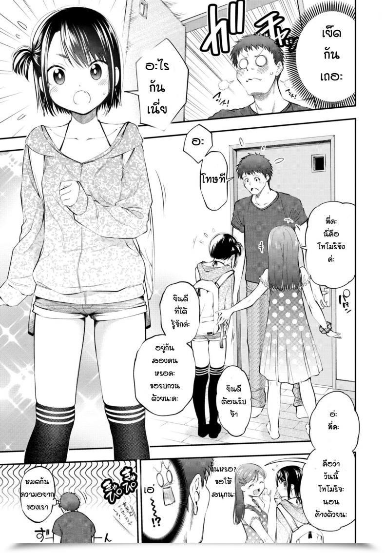 Doujin Tsuruyama Mito Omaede Doutei Sotsugyosuru Hazuga โดจินแปลไทย 5
