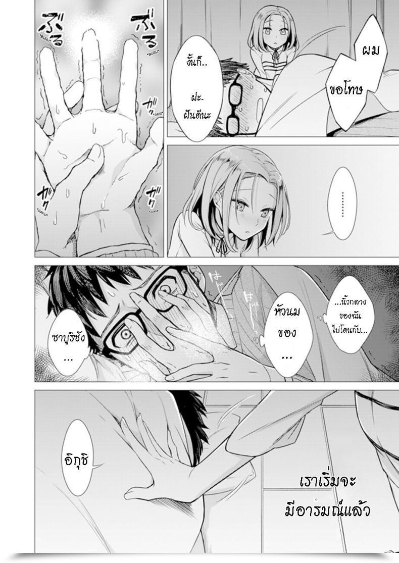 Doujin Tsugumi Suzuma Ato 1Mm Haicchau Ne Zakone Shitetara โดจินแปลไทย 31