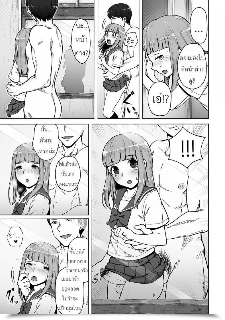 Doujin Wataya Boku No Ibasho Gekkan Internet Otoko No Ko-Llection! S Vol. 42 โดจินแปลไทย 21