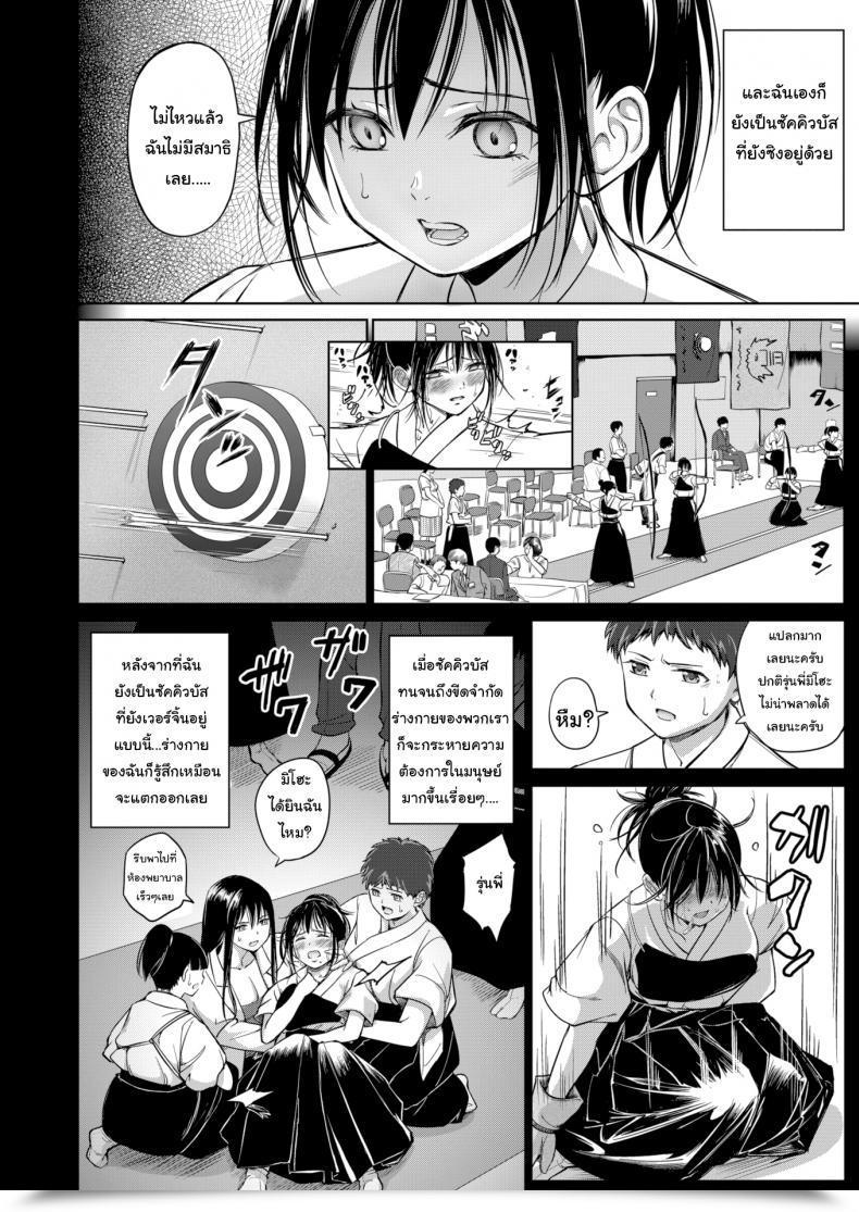 Doujin Mikarin Old Flame Impulse โดจินแปลไทย 3