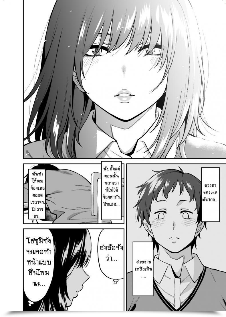 Doujin Uchuusen Shoujigou Shouji Nigou Metsuki No Warui Class No Anoko โดจินแปลไทย 5