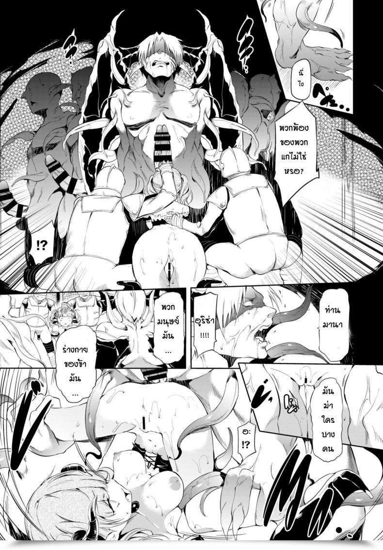 Doujin Ushiro Muki Blackened โดจินแปลไทย 25