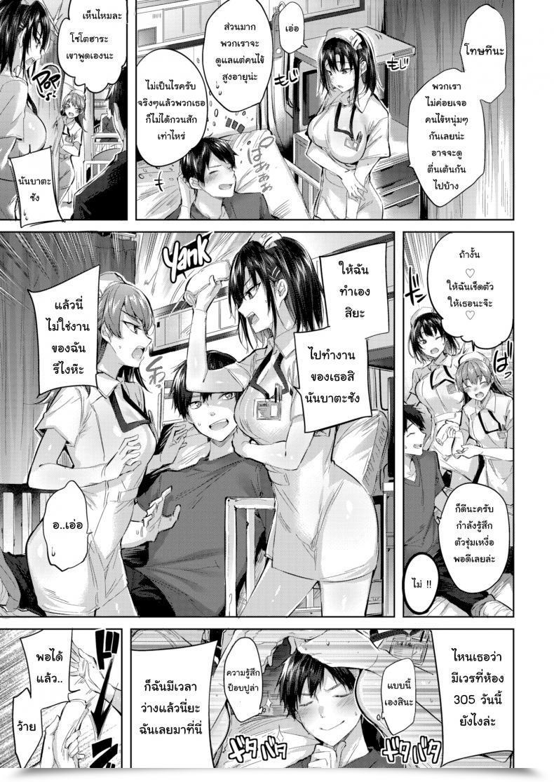 Doujin Kakao Medical Heaven โดจินแปลไทย 5