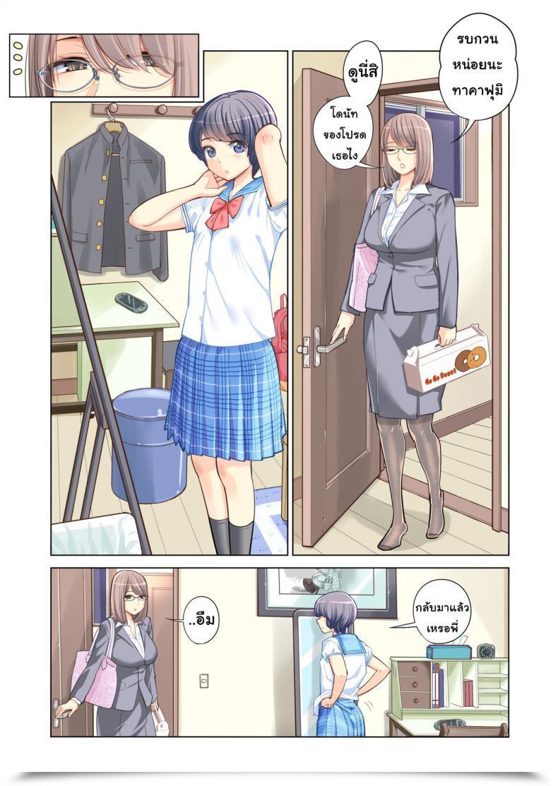 Doujin Tsusauto Failing As Brother And Sister โดจินแปลไทย 7