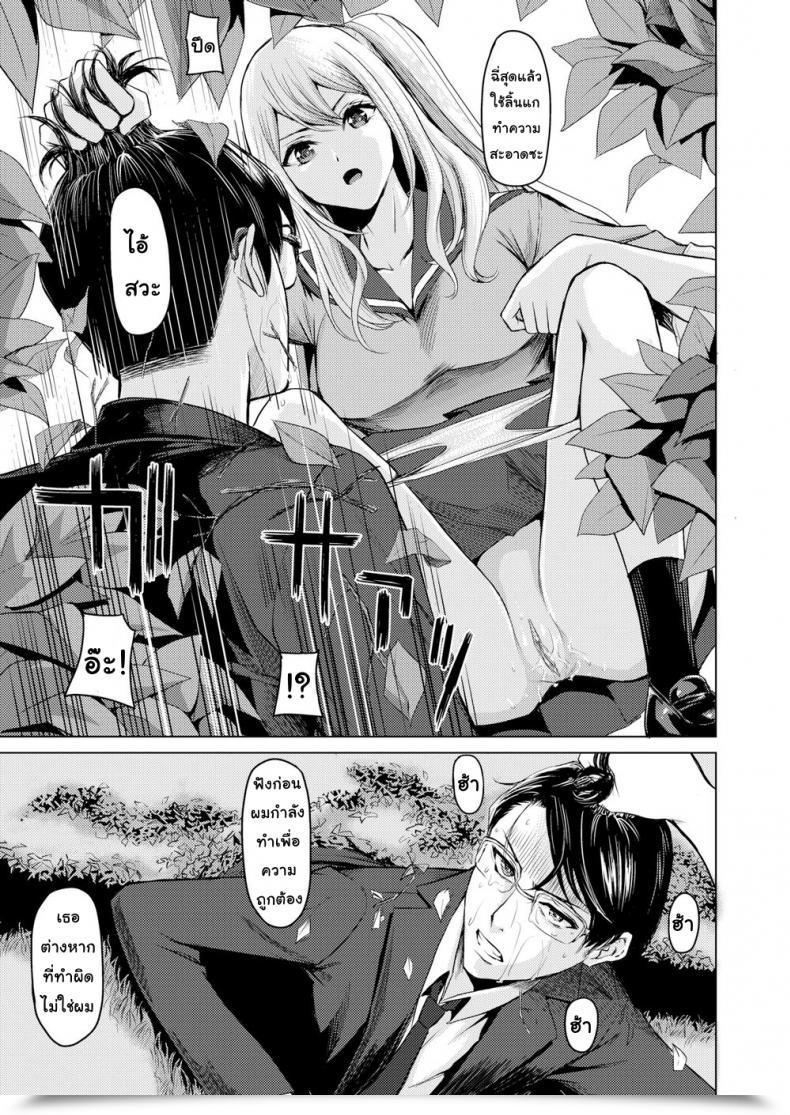 Doujin Yokoshima Nikki Secret Behind The Pool Comedian Kairakuten 2019-10 โดจินแปลไทย 13