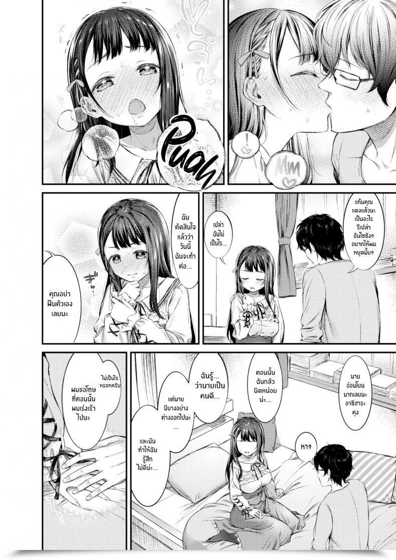 Doujin Masu 50-50 โดจินแปลไทย 23